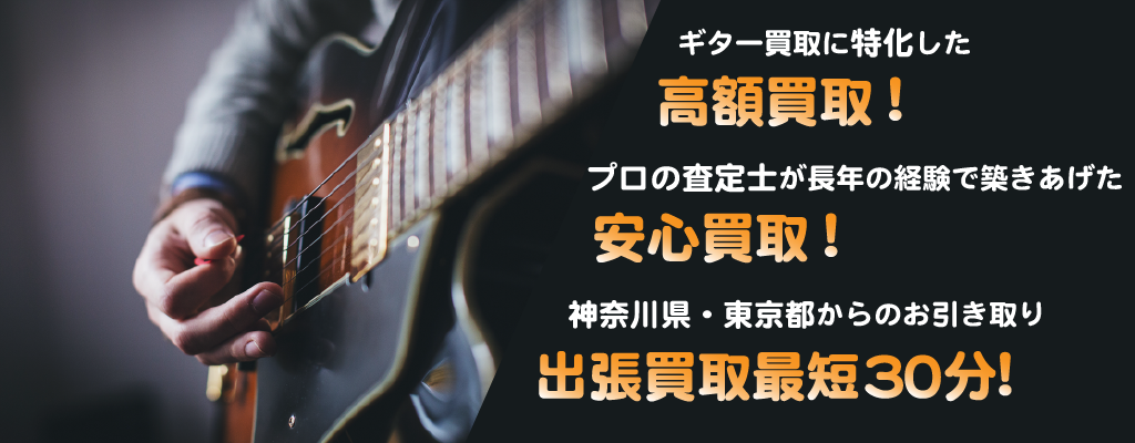 guitar-top